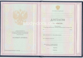 Диплом техникума 1997-2002 в Ставрополе