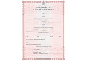 Свидетельство о браке в Ставрополе