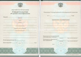 Свидетельство о повышении квалификации в Ставрополе